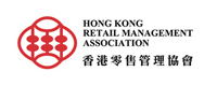 香港零售管理协会