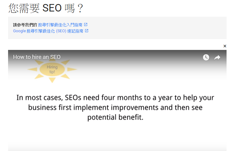 SEO time